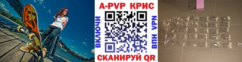 Alfa_PVP Crystall  Агрыз 
