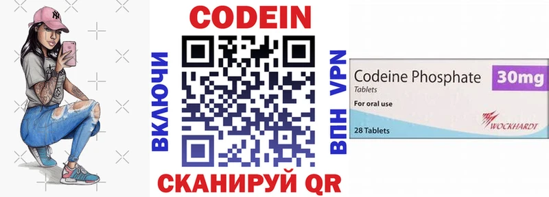 Codein Purple Drank  Агрыз 